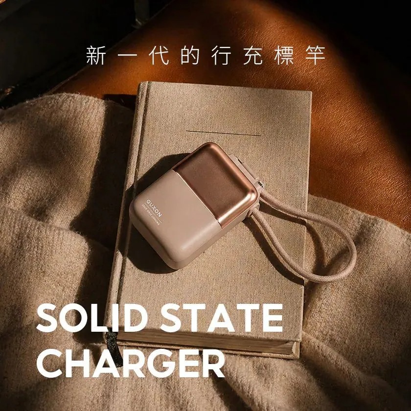 【GUXON】極方塊 雙線行動電源 GFC930 半固態行動電源 10000mAh 大容量行動電源 可上飛機 行動充電-細節圖3