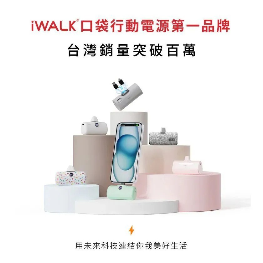 【iWALK】 六代直插式行動電源｜ Wh標示 6代 口袋充 快充20W 充電寶 迷你移動電源 type-c i17-細節圖10