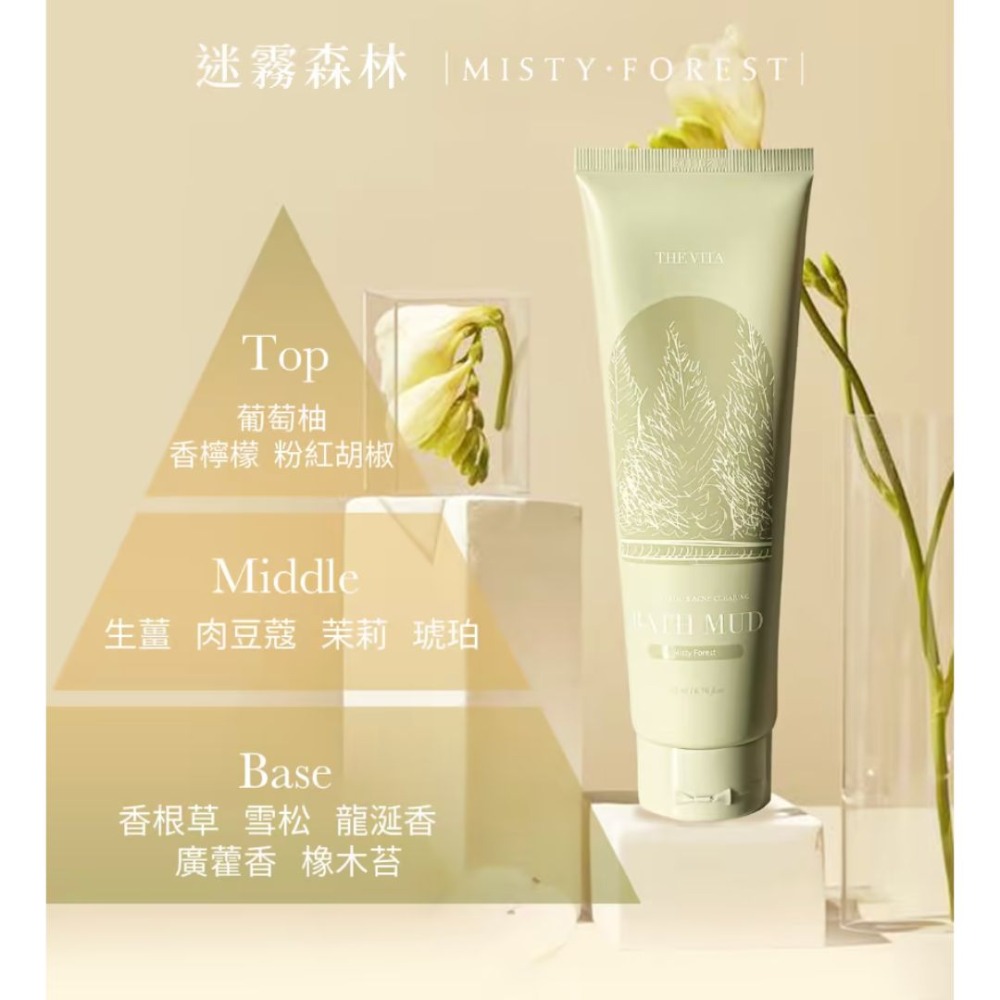 迷霧森林
