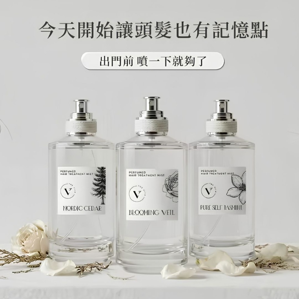 【THE VITA】香氛潤髮噴霧 香氛噴霧 柔順護髮 髮香噴霧 髮香水 護髮 潤髮噴霧 柔順保濕 潤髮-細節圖6