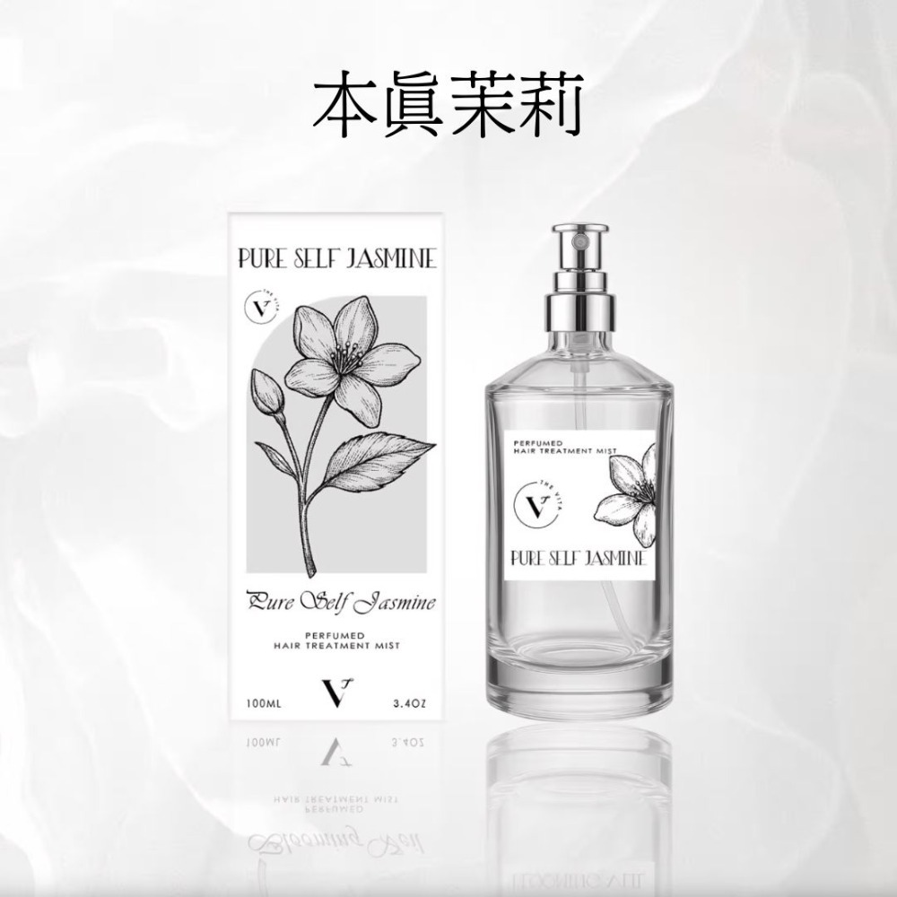 【THE VITA】香氛潤髮噴霧 香氛噴霧 柔順護髮 髮香噴霧 髮香水 護髮 潤髮噴霧 柔順保濕 潤髮-規格圖9