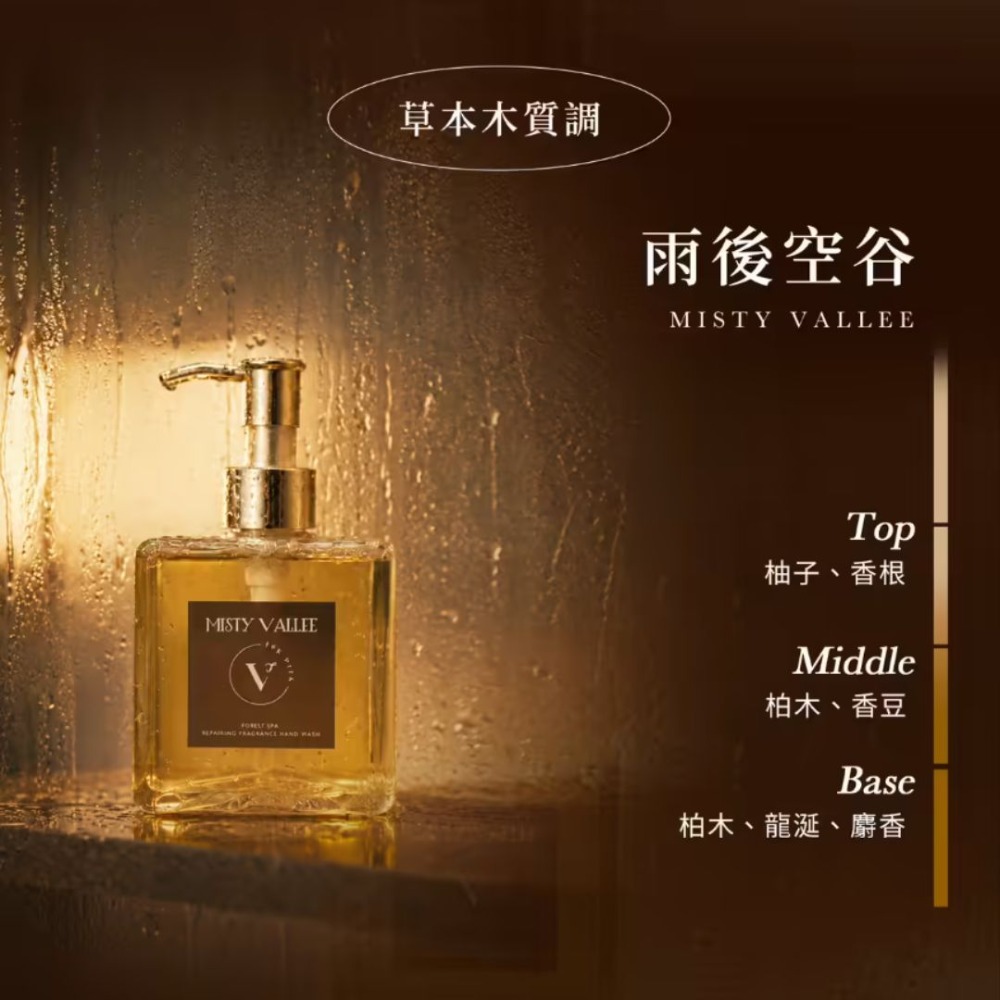 【THE VITA】香氛洗手液 SPA植萃修護 320ml 洗手液 洗手露 洗手乳 香氛洗手露 韓國製造-規格圖7