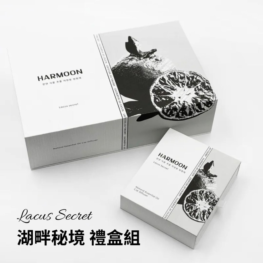 湖畔秘境 車香禮盒組(三用)