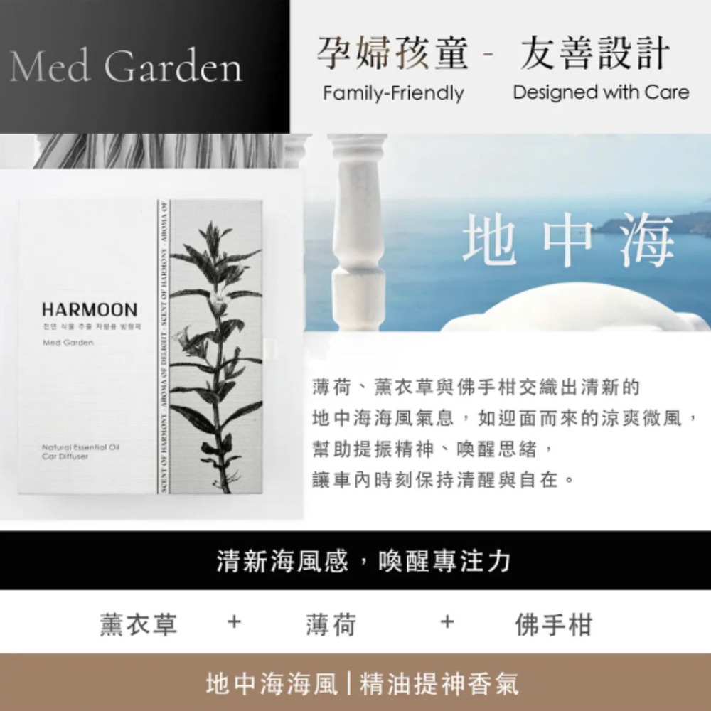 地中海 補充包30g