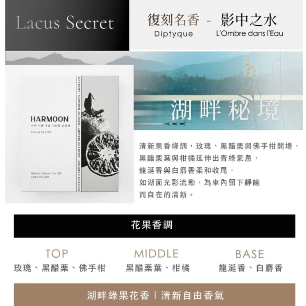 湖畔秘境 補充包30g