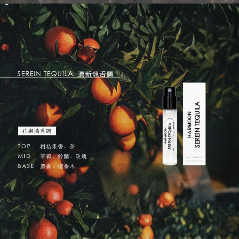 清新龍舌蘭 SEREIN TEQUILA