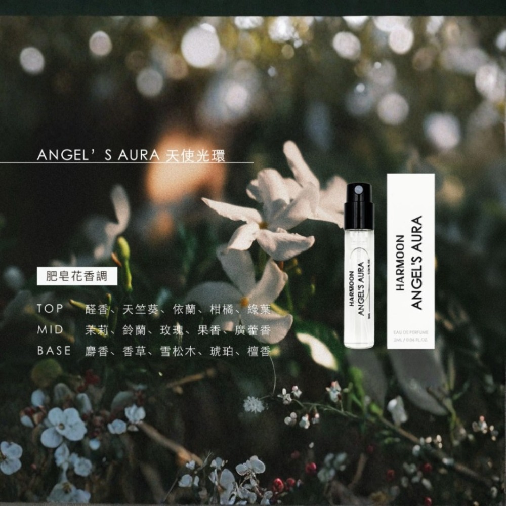 天使光環 ANGEL＇S AURA