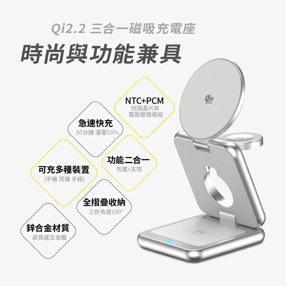 【aircolor】qi2.2 25W 便攜三合一摺疊磁吸無線充電座 無線充電座 無線充電板 無線充電 充電 3C配件-細節圖3