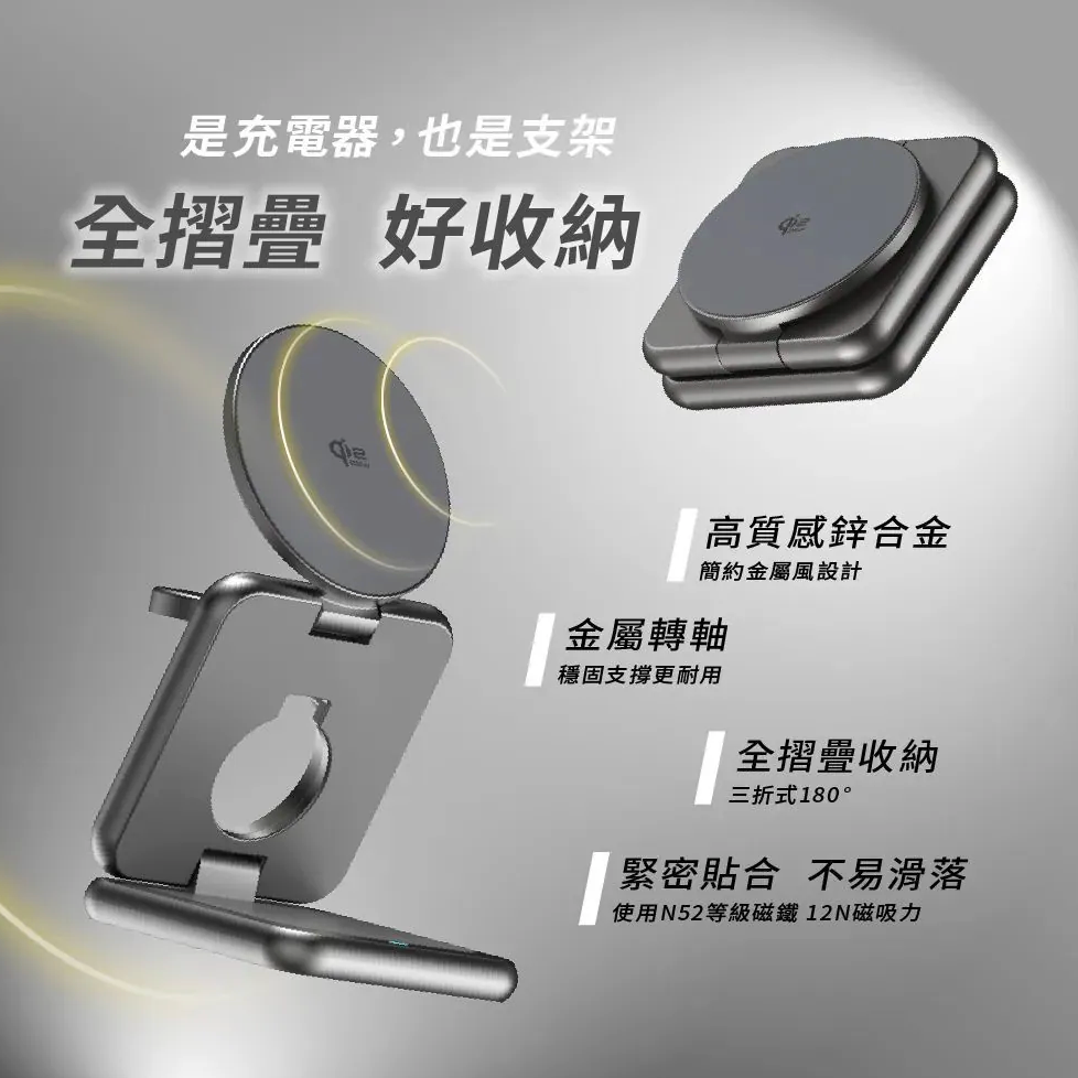 【aircolor】qi2.2 25W 便攜三合一摺疊磁吸無線充電座 無線充電座 無線充電板 無線充電 充電 3C配件-細節圖4
