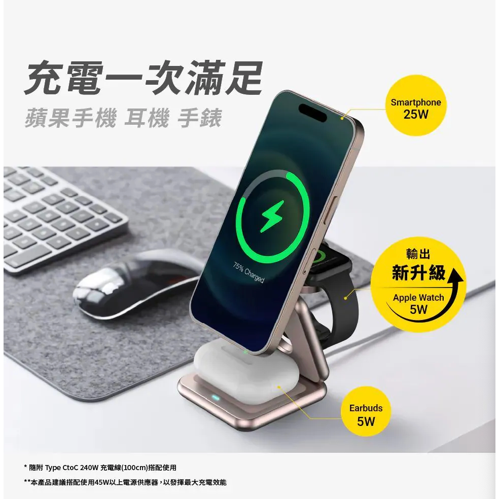 【aircolor】qi2.2 25W 便攜三合一摺疊磁吸無線充電座 無線充電座 無線充電板 無線充電 充電 3C配件-細節圖6
