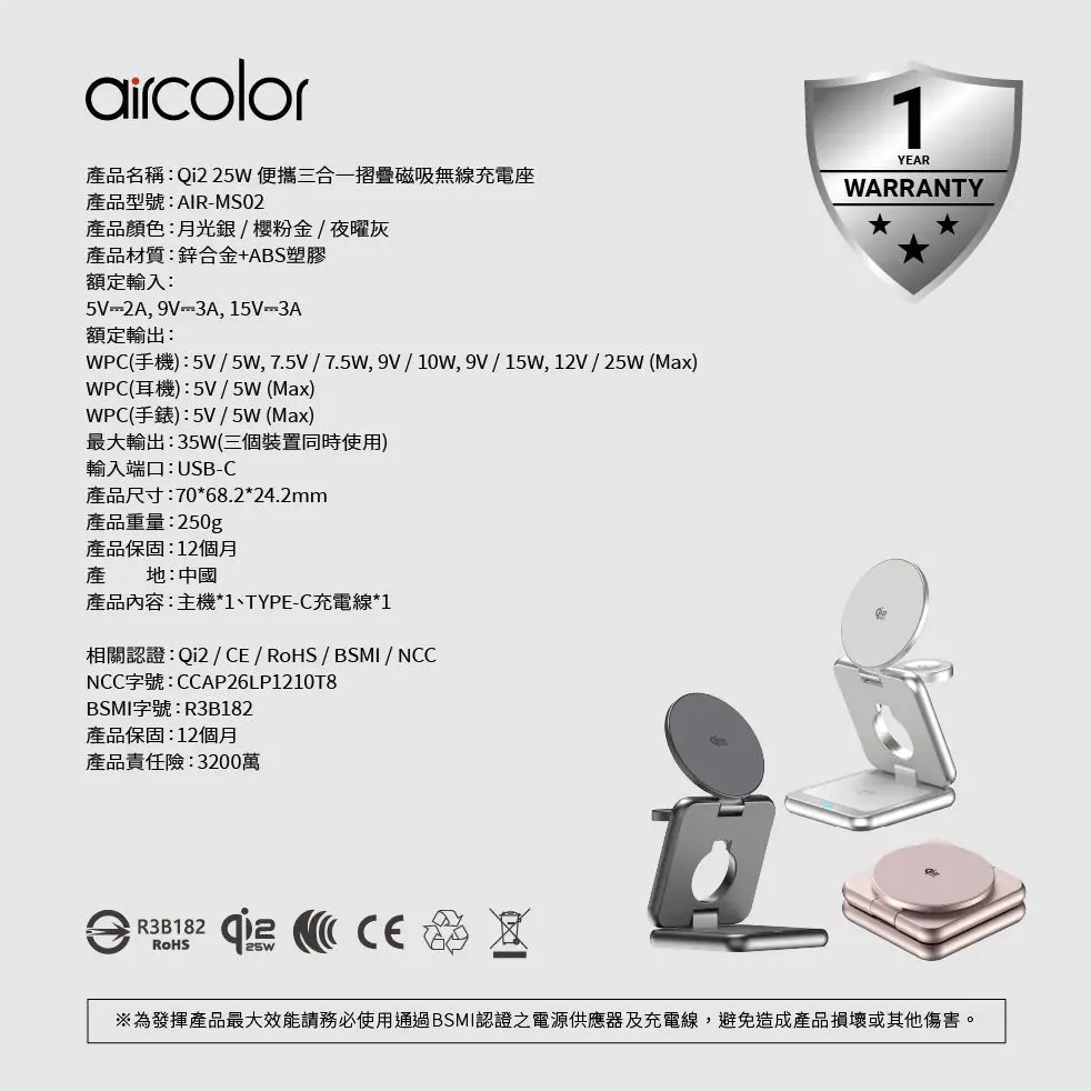 【aircolor】qi2.2 25W 便攜三合一摺疊磁吸無線充電座 無線充電座 無線充電板 無線充電 充電 3C配件-細節圖9