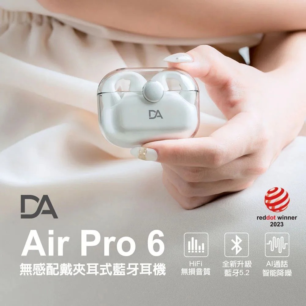 【DA】藍牙耳機 Air Pro 6 無感配戴 舒適耳夾式 無線藍牙耳機 無線耳機 耳機-細節圖2