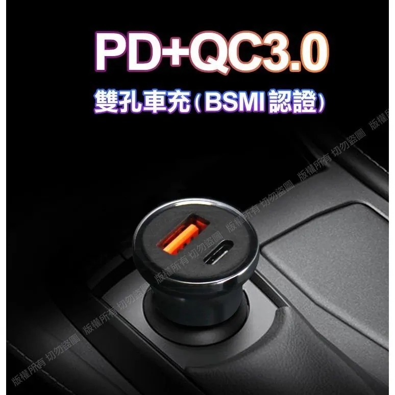 【DA】2入組 迷你智能 車充 急速充電 up 雙孔20W Type-C PD+QC3.0 台灣認證 車用充電器-細節圖2