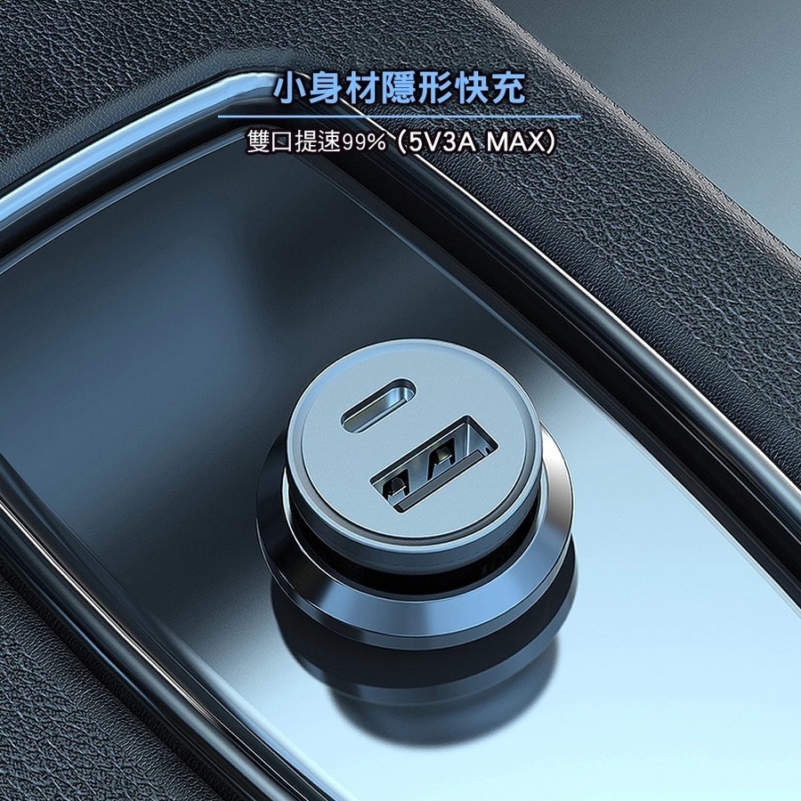 【DA】2入組 迷你智能 車充 急速充電 up 雙孔20W Type-C PD+QC3.0 台灣認證 車用充電器-細節圖3