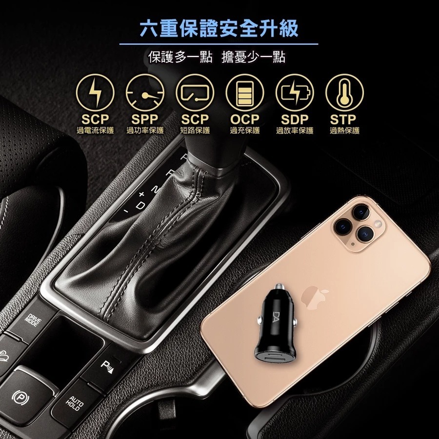 【DA】2入組 迷你智能 車充 急速充電 up 雙孔20W Type-C PD+QC3.0 台灣認證 車用充電器-細節圖4