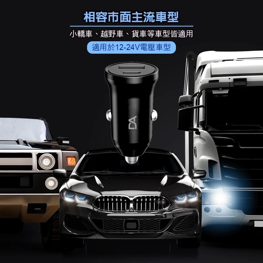 【DA】2入組 迷你智能 車充 急速充電 up 雙孔20W Type-C PD+QC3.0 台灣認證 車用充電器-細節圖5