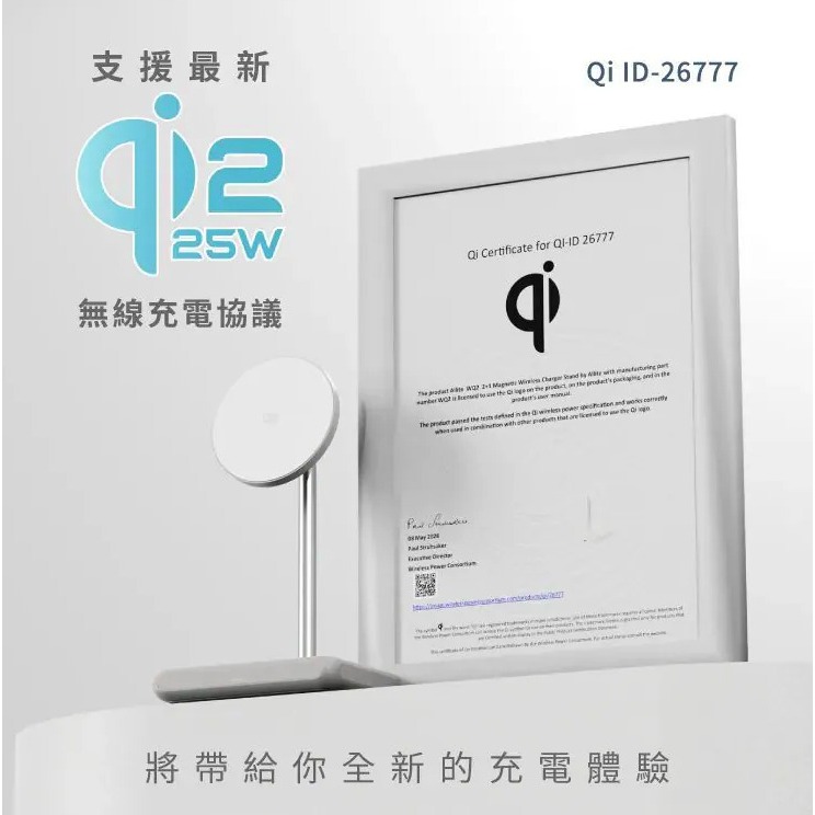 Allite WQ2 Qi2.2 2+1 磁吸無線充電座 認證支援 25W 無線快充 充電座 充電盤 手機充電座-細節圖3