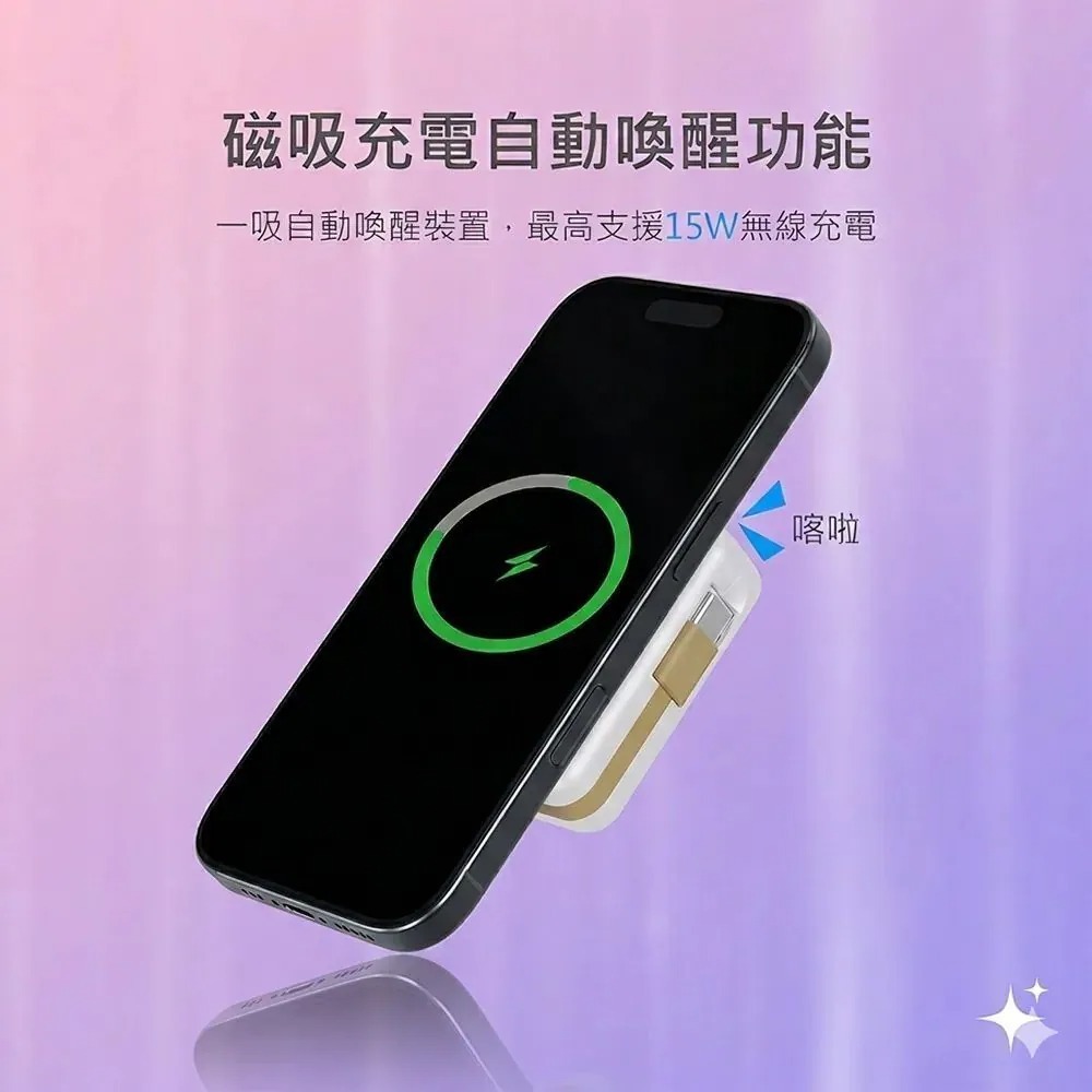 KooPin 半固態防爆磁吸行動電源 小立方 5000mAh 台灣製造 MD-PB087-PLUS 行動電源 行動充電-細節圖2