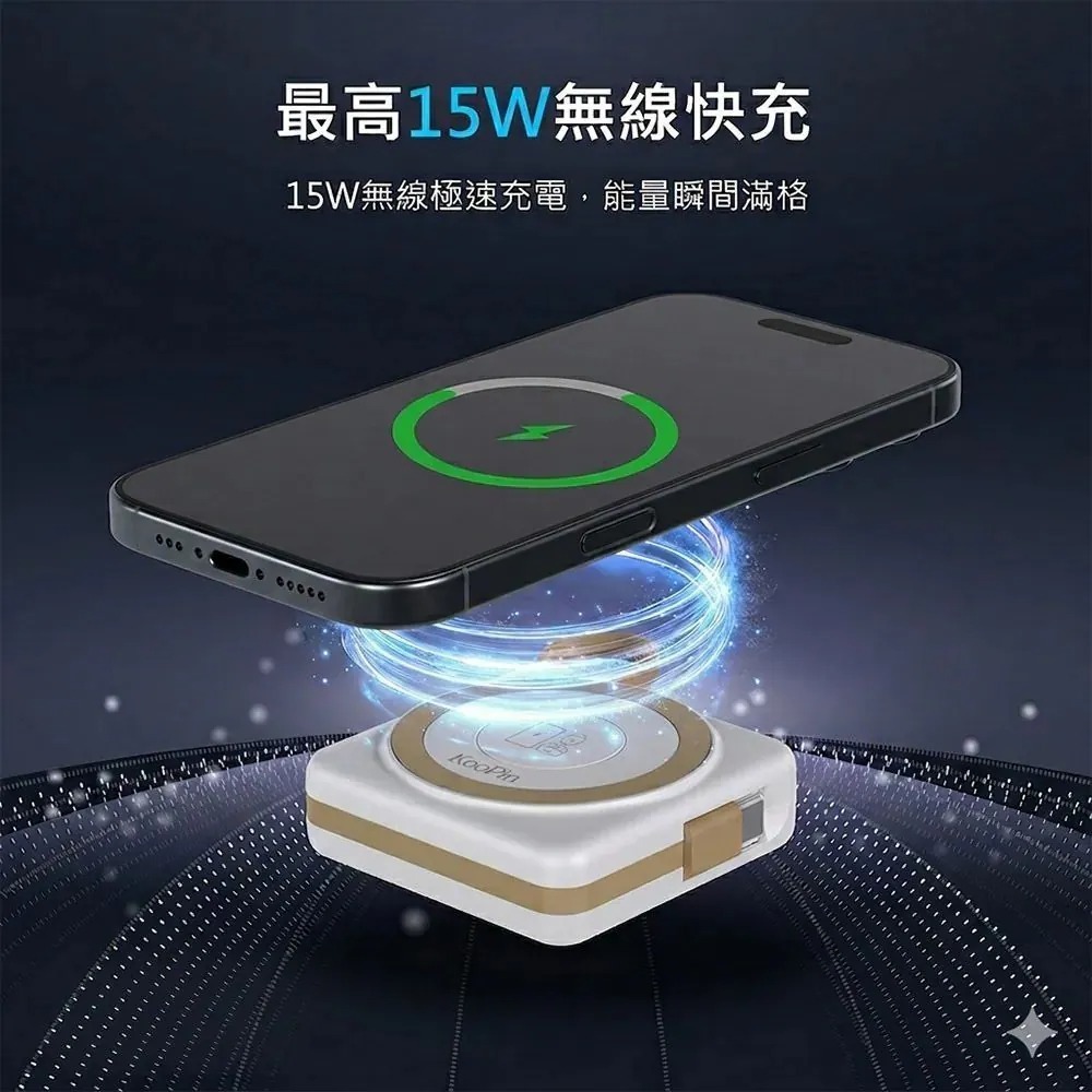 KooPin 半固態防爆磁吸行動電源 小立方 5000mAh 台灣製造 MD-PB087-PLUS 行動電源 行動充電-細節圖3