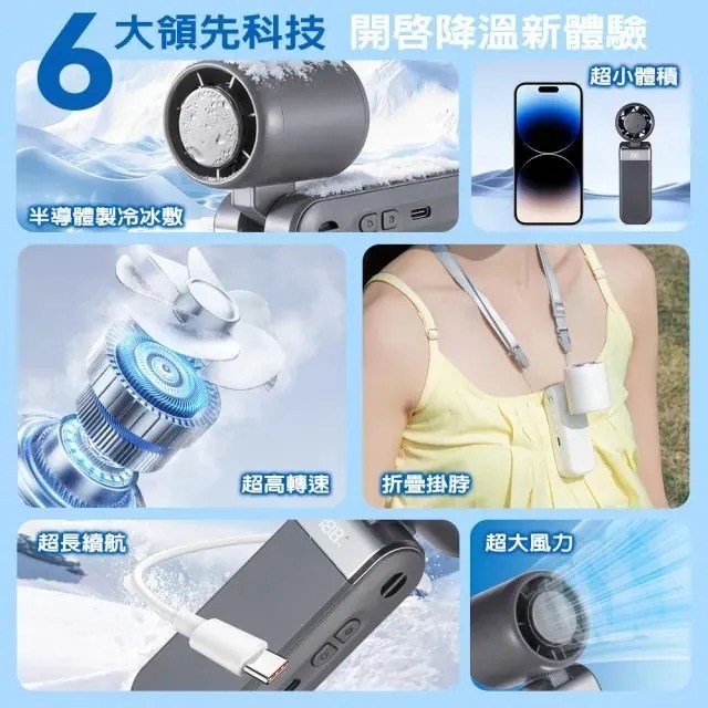 DA 製冷迷你風扇 折疊設計 手持桌面兩用 掛繩便攜 TYPE-C充電 隨身降溫風扇 CYKE-656-細節圖3