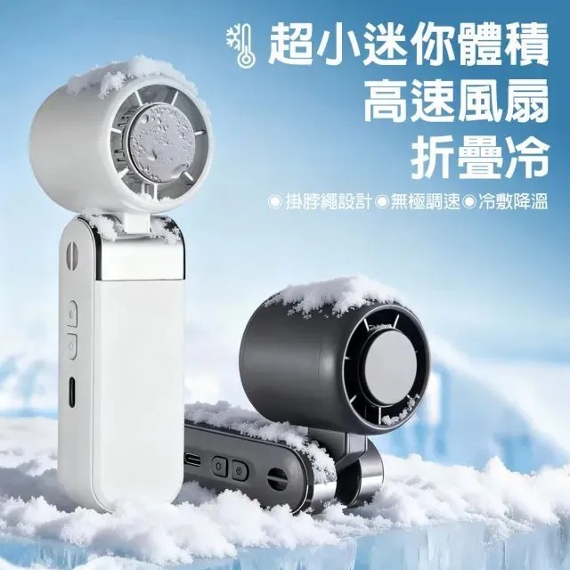 DA 製冷迷你風扇 折疊設計 手持桌面兩用 掛繩便攜 TYPE-C充電 隨身降溫風扇 CYKE-656-細節圖4