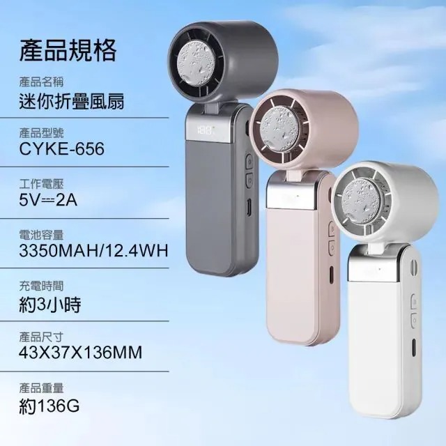 DA 製冷迷你風扇 折疊設計 手持桌面兩用 掛繩便攜 TYPE-C充電 隨身降溫風扇 CYKE-656-細節圖6