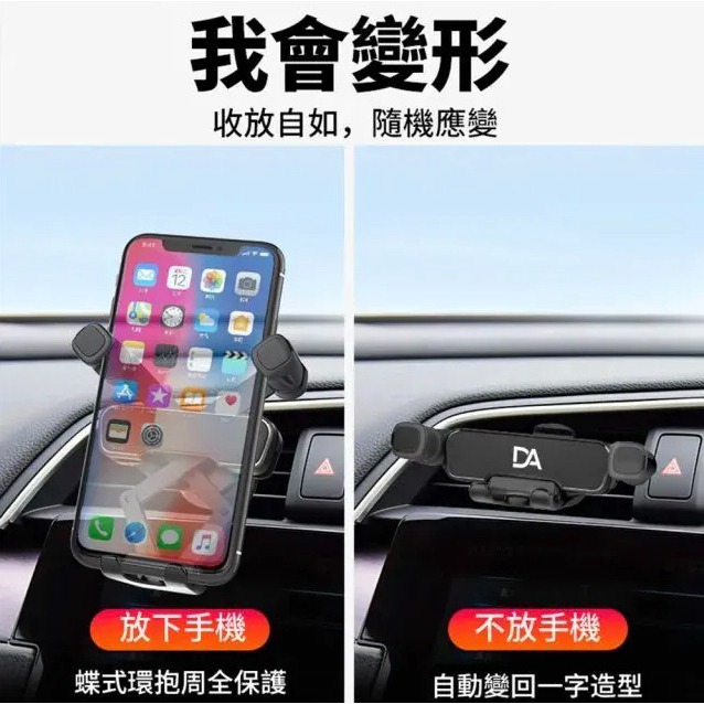 DA 360°萬用重力感應車架 汽車手機架 車用手機架 車用支架 汽車手機架 導航架 手機架汽車-細節圖2