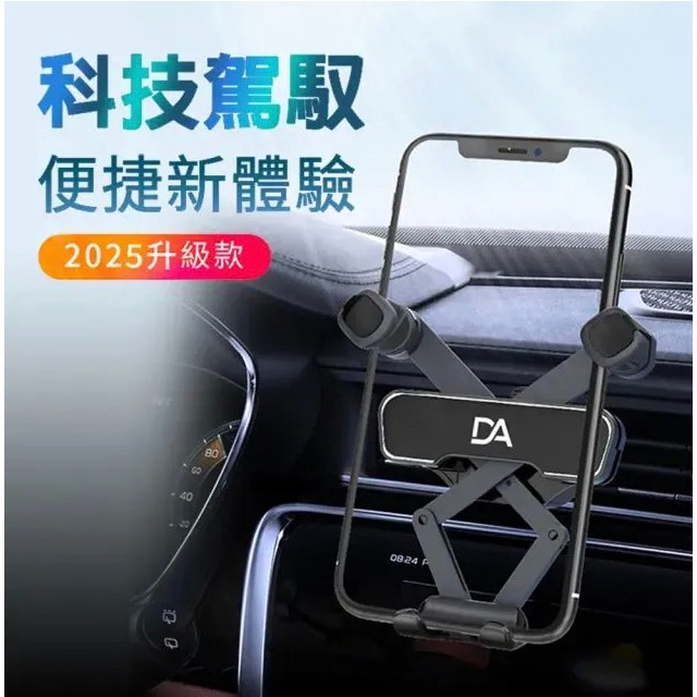 DA 360°萬用重力感應車架 汽車手機架 車用手機架 車用支架 汽車手機架 導航架 手機架汽車-細節圖3