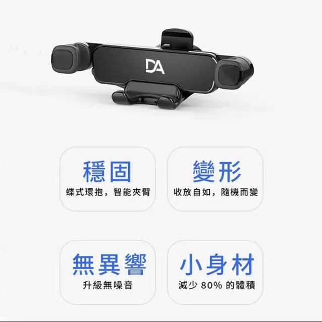DA 360°萬用重力感應車架 汽車手機架 車用手機架 車用支架 汽車手機架 導航架 手機架汽車-細節圖4