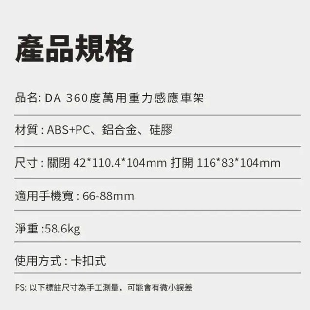 DA 360°萬用重力感應車架 汽車手機架 車用手機架 車用支架 汽車手機架 導航架 手機架汽車-細節圖7