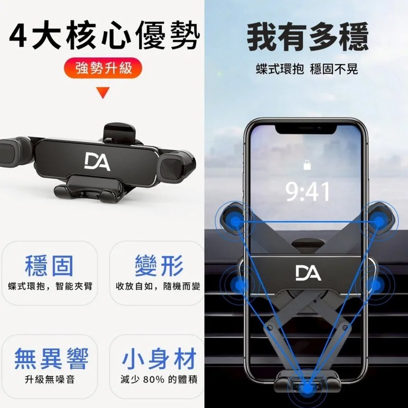 DA 360°萬用重力感應車架 汽車手機架 車用手機架 車用支架 汽車手機架 導航架 手機架汽車-細節圖8