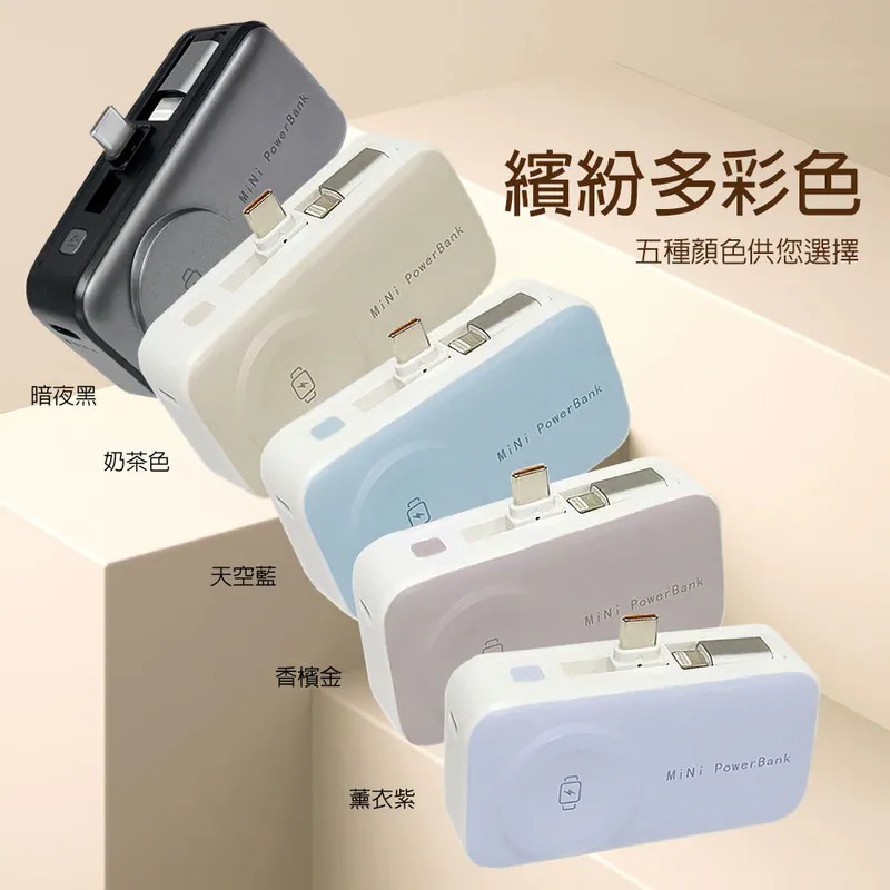 DA 5000mAh 迷你4合1行動電源 手錶磁吸口袋行動電源 快充 自帶線 有Wh標示 3C認證 可上飛機-細節圖2