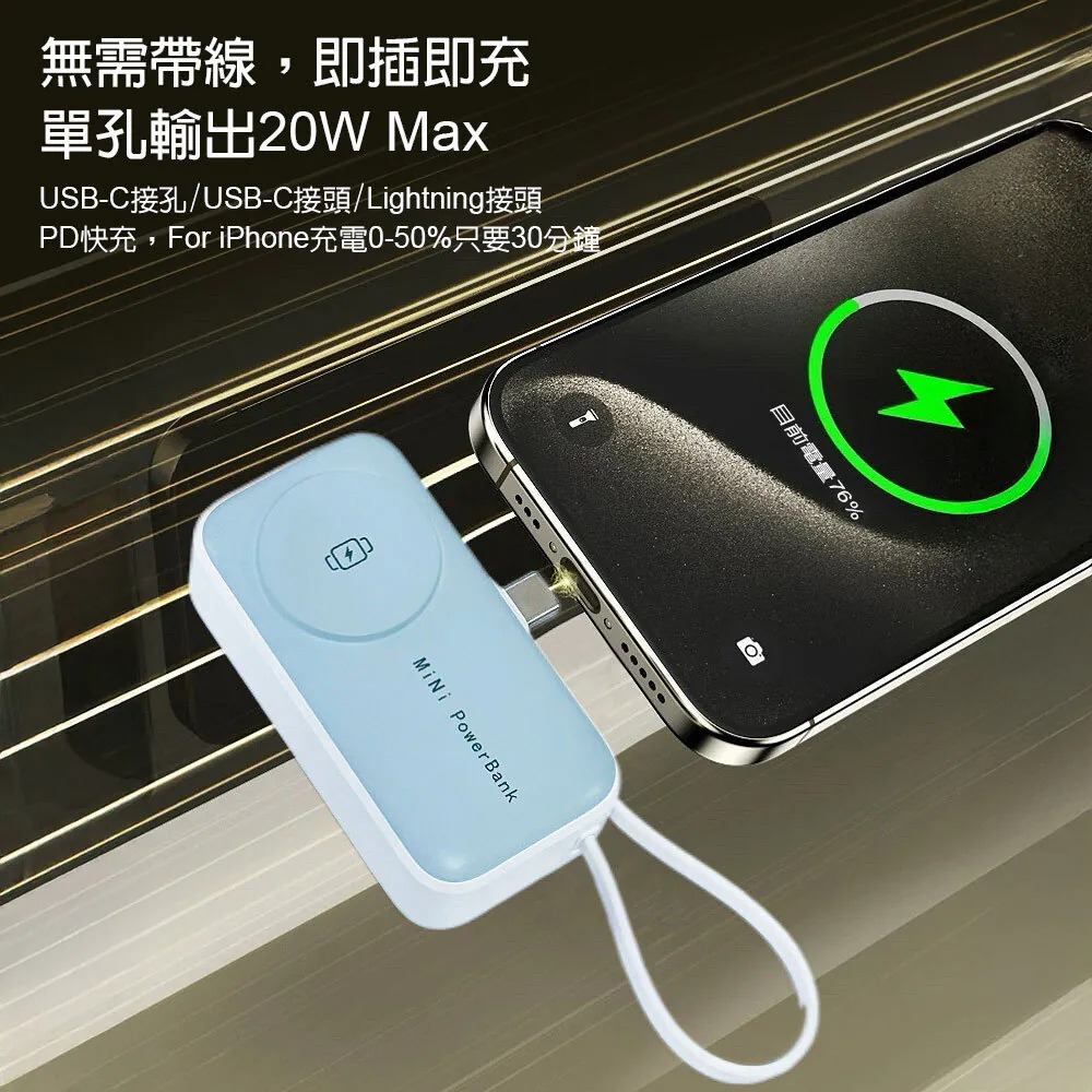 DA 5000mAh 迷你4合1行動電源 手錶磁吸口袋行動電源 快充 自帶線 有Wh標示 3C認證 可上飛機-細節圖3