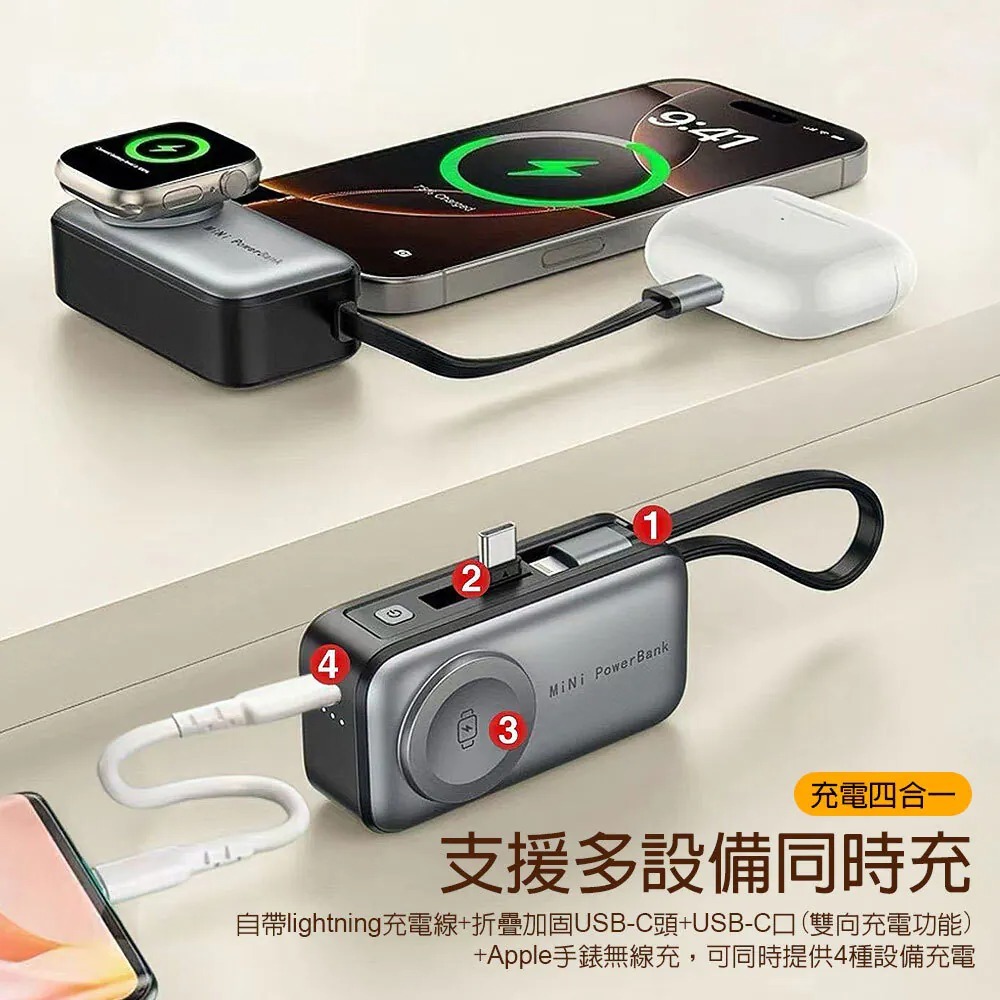 DA 5000mAh 迷你4合1行動電源 手錶磁吸口袋行動電源 快充 自帶線 有Wh標示 3C認證 可上飛機-細節圖5
