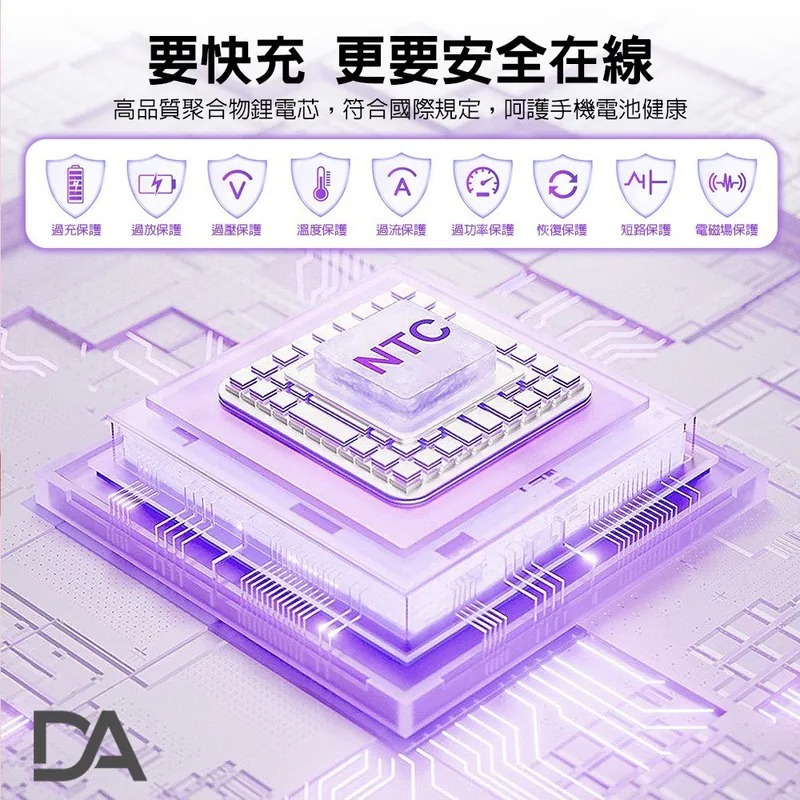 DA 小電寶 迷你行動電源 自帶雙線行動電源 10000mAh行充 CCC認證/Wh標示 快充 可上飛機 行動電源-細節圖4