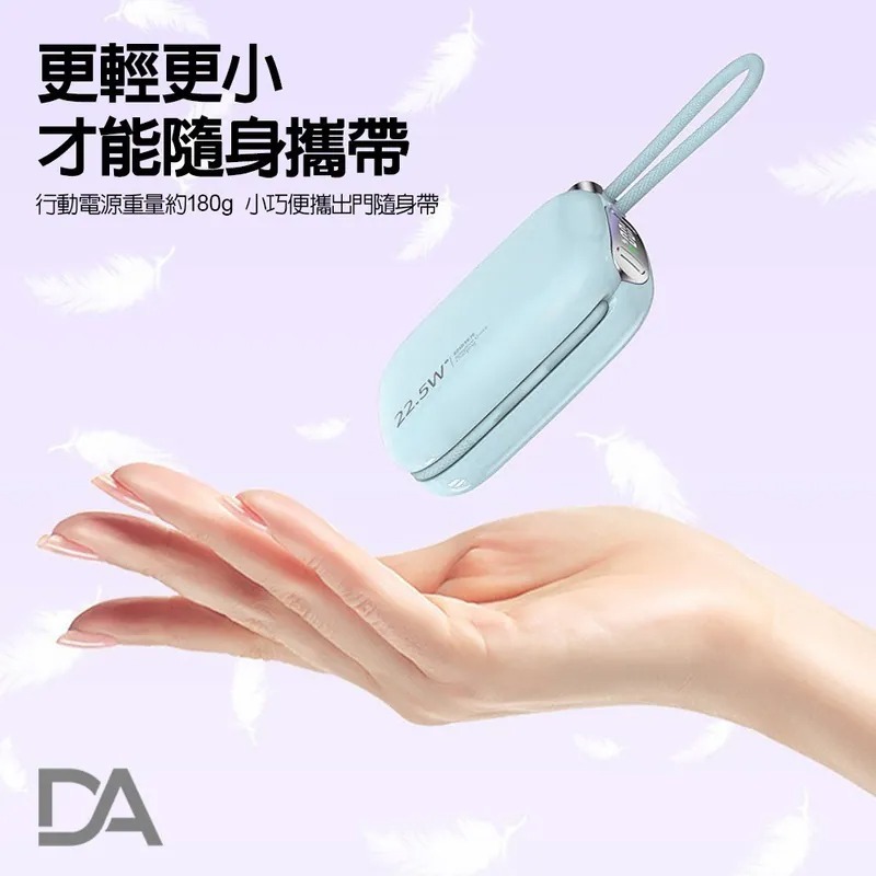 DA 小電寶 迷你行動電源 自帶雙線行動電源 10000mAh行充 CCC認證/Wh標示 快充 可上飛機 行動電源-細節圖5