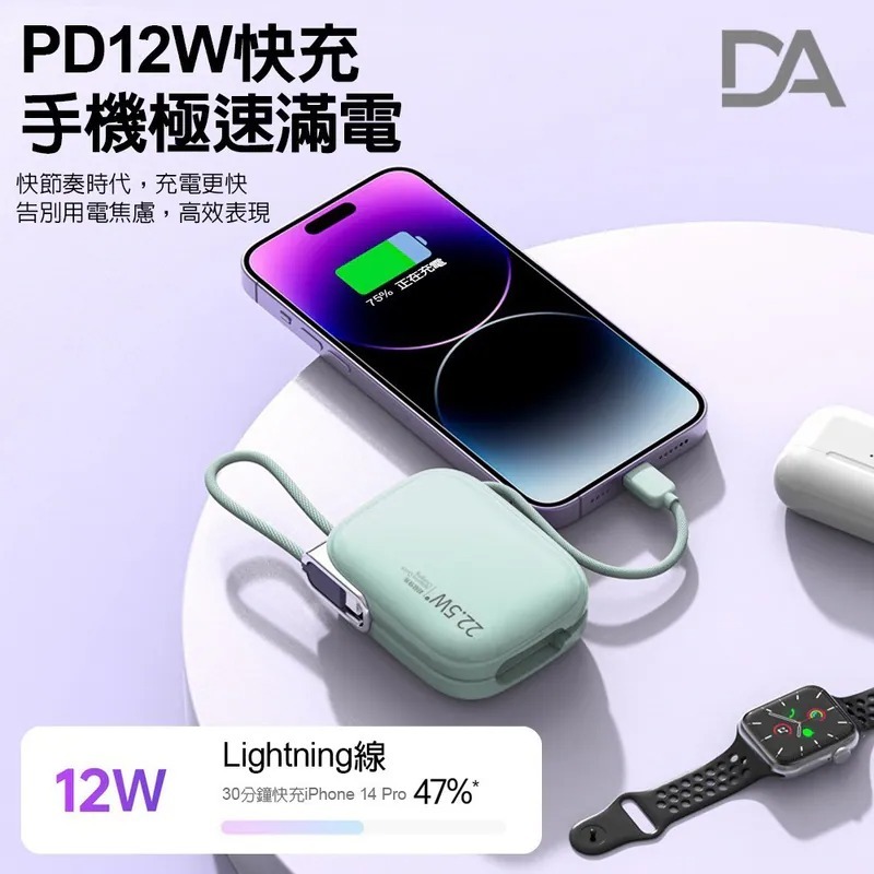 DA 小電寶 迷你行動電源 自帶雙線行動電源 10000mAh行充 CCC認證/Wh標示 快充 可上飛機 行動電源-細節圖6