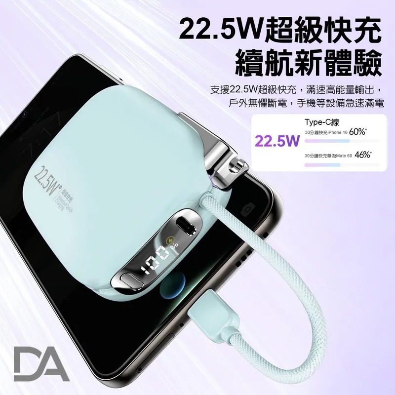 DA 小電寶 迷你行動電源 自帶雙線行動電源 10000mAh行充 CCC認證/Wh標示 快充 可上飛機 行動電源-細節圖7
