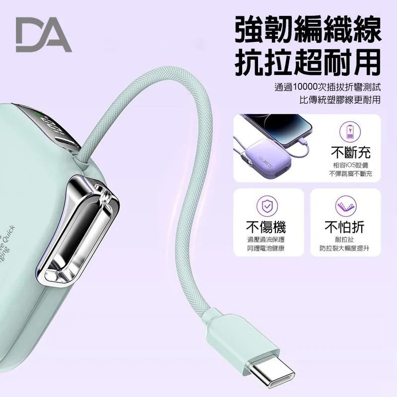 DA 小電寶 迷你行動電源 自帶雙線行動電源 10000mAh行充 CCC認證/Wh標示 快充 可上飛機 行動電源-細節圖8