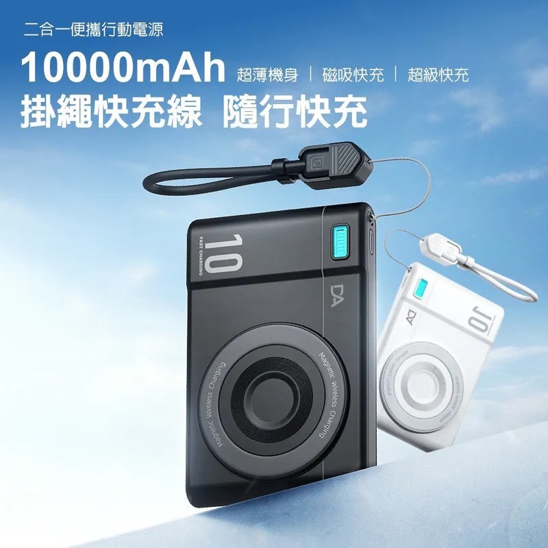 DA 超薄磁吸行動電源 小卡充 通過BSMI 可上飛機 5000mAh 快充 PD+QC 行動電源 MagSafe-細節圖3