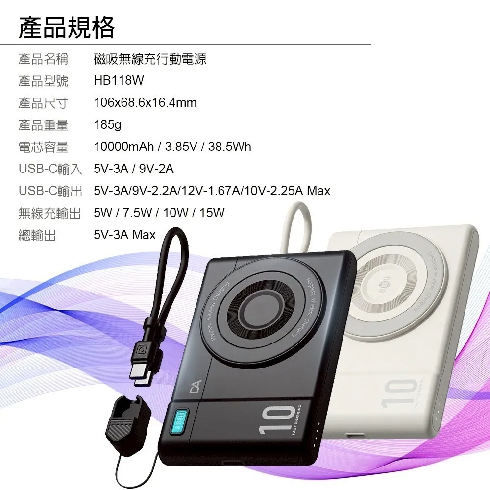 DA 超薄磁吸行動電源 小卡充 通過BSMI 可上飛機 5000mAh 快充 PD+QC 行動電源 MagSafe-細節圖10