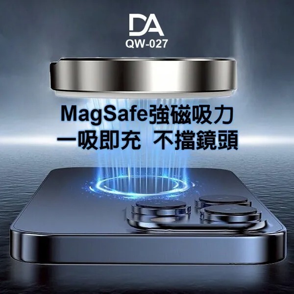 DA Qi2 15W閃電磁吸充電盤 支援 MagSafe 磁吸 安卓 IOS 附磁吸環 QW-027 充電盤 充電板-細節圖3