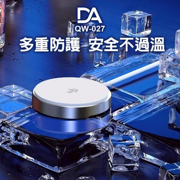 DA Qi2 15W閃電磁吸充電盤 支援 MagSafe 磁吸 安卓 IOS 附磁吸環 QW-027 充電盤 充電板-細節圖5