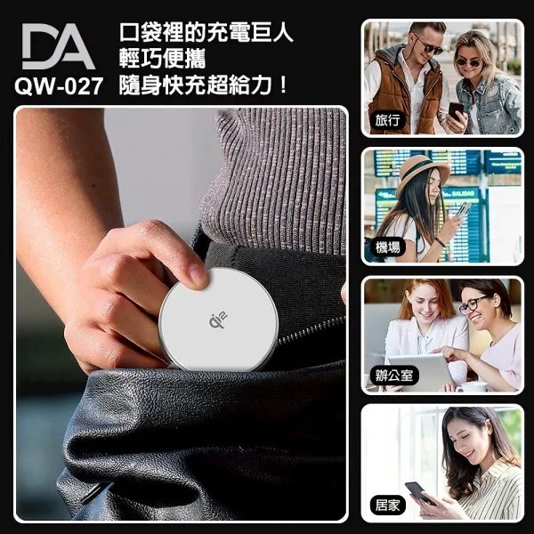 DA Qi2 15W閃電磁吸充電盤 支援 MagSafe 磁吸 安卓 IOS 附磁吸環 QW-027 充電盤 充電板-細節圖6