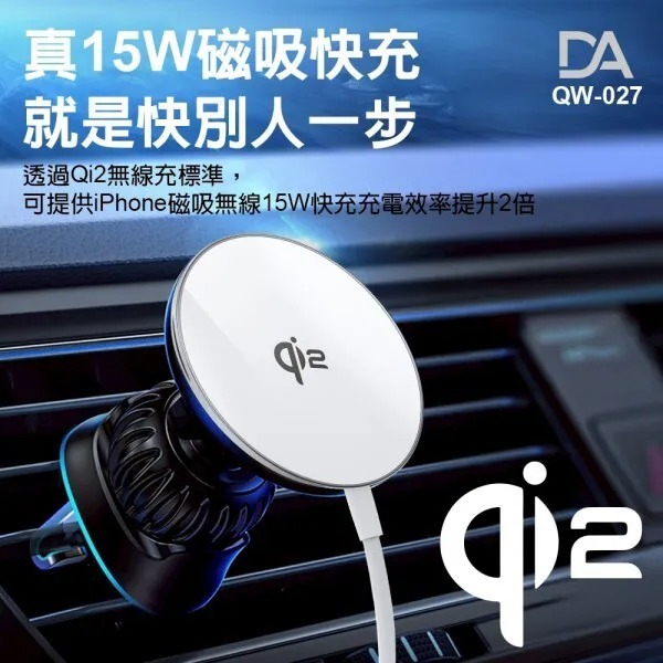 DA Qi2 15W閃電磁吸充電盤 支援 MagSafe 磁吸 安卓 IOS 附磁吸環 QW-027 充電盤 充電板-細節圖8