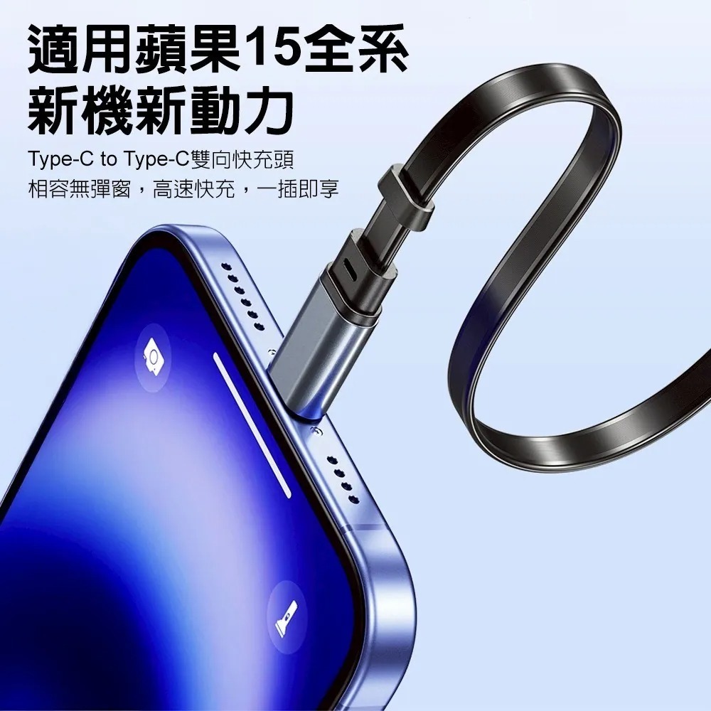 DA 240W C-to-C 雙向伸縮線 快充線 超薄 充電線 Iphone充電線-細節圖4