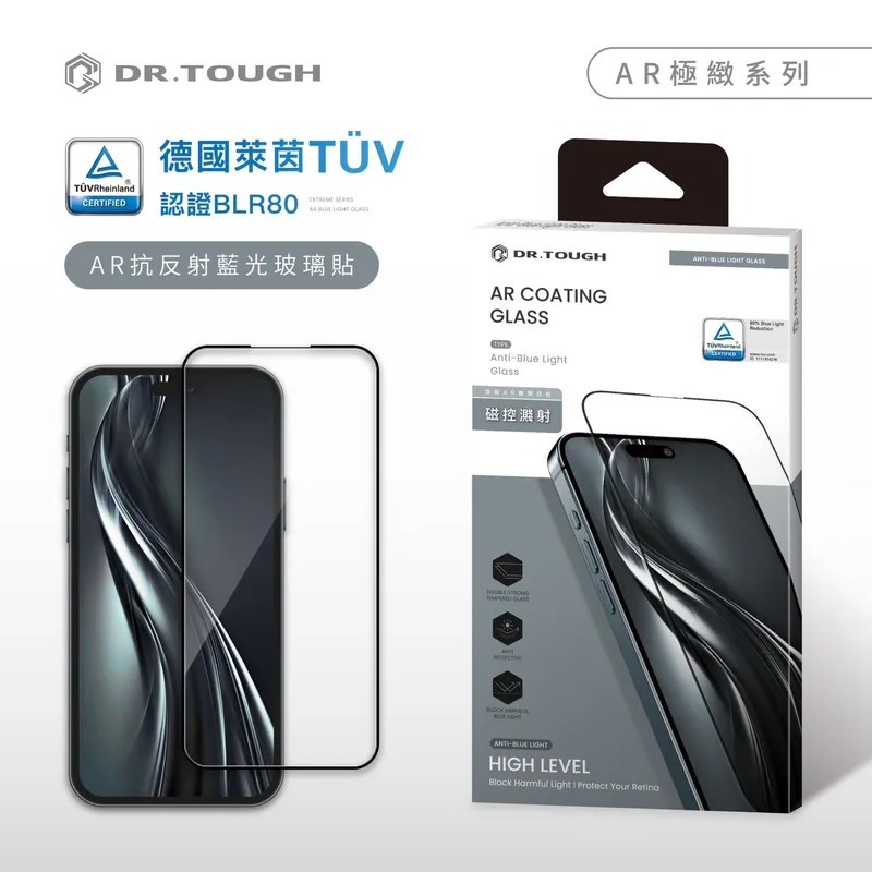 【硬博士 DR.TOUGH】IPhone 滿版玻璃保護貼 德國萊茵 抗藍光 極致系列 手機 螢幕保護貼 玻璃貼 手機貼-細節圖3