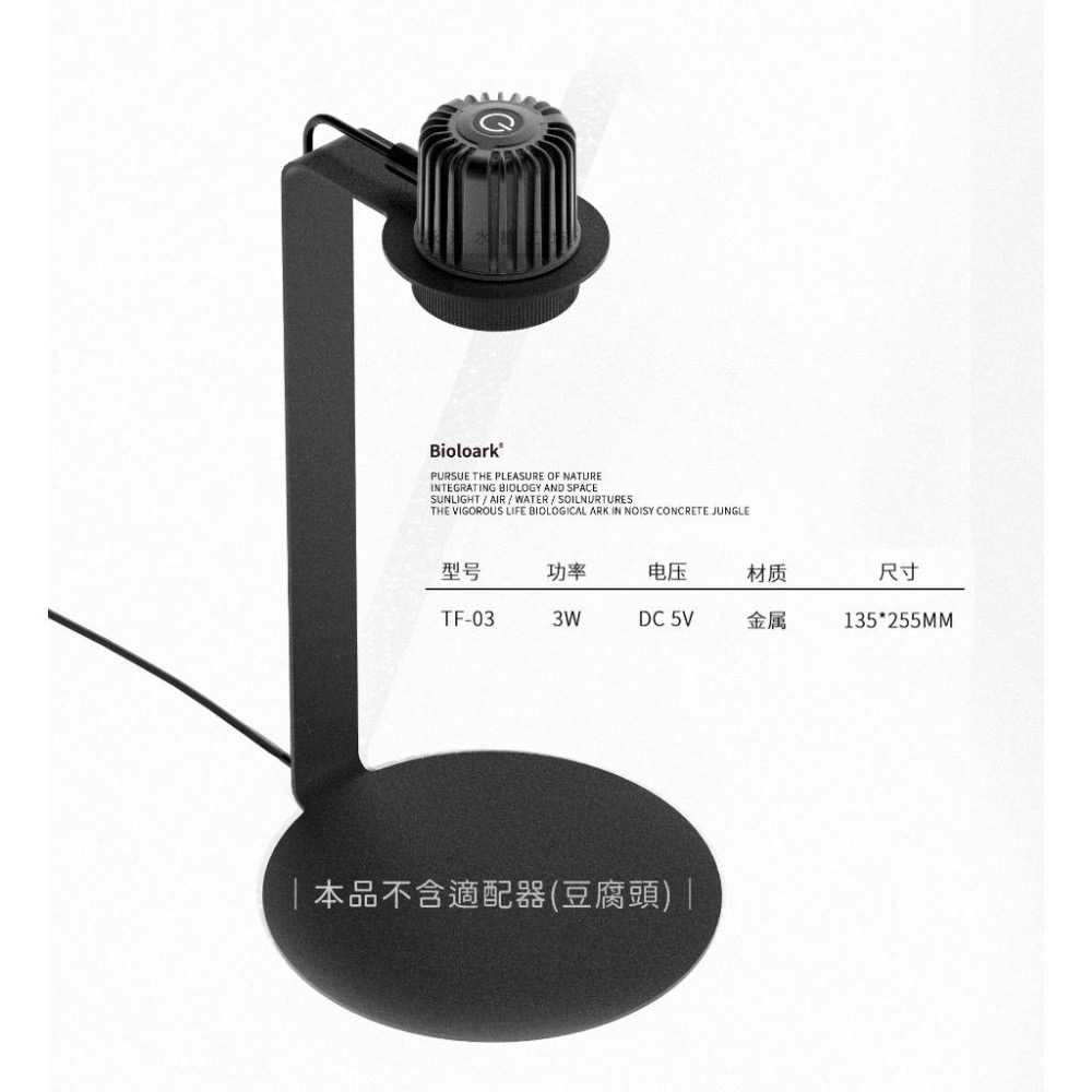 詠湦水植工坊｜聖誕送禮 Bioloark LH-03 禮盒組 植物燈+露集杯｜交換禮物 植物培育燈 USB 觸控式開關-細節圖4