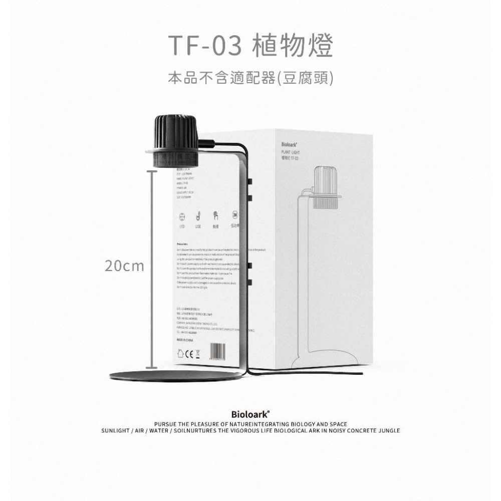 詠湦水植工坊｜聖誕送禮 Bioloark LH-03 禮盒組 植物燈+露集杯｜交換禮物 植物培育燈 USB 觸控式開關-細節圖5