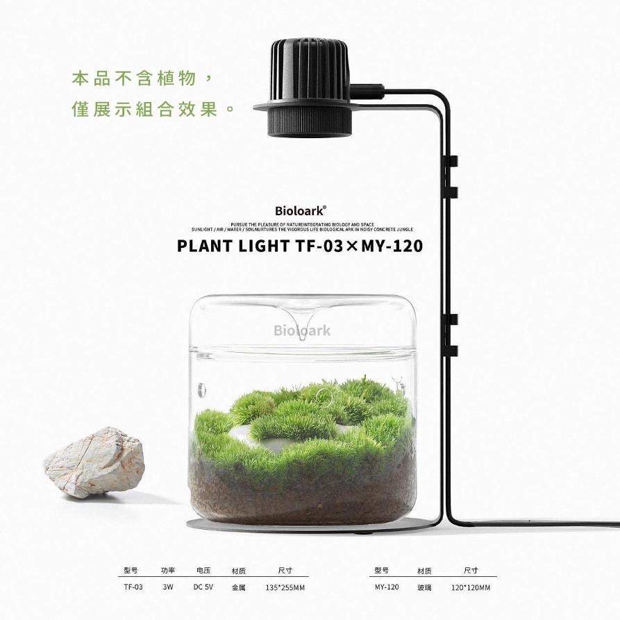 詠湦水植工坊｜聖誕送禮 Bioloark LH-03 禮盒組 植物燈+露集杯｜交換禮物 植物培育燈 USB 觸控式開關-細節圖7